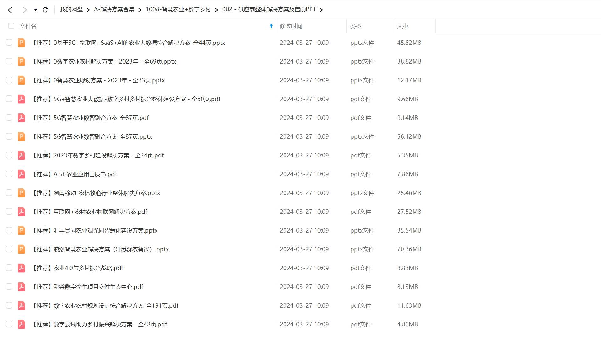 方案及售前PPT等全套460份一次性打包开元棋牌数字乡村解决方案大全：整体解决(图5)