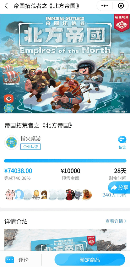 现状：百亿市场的背后仍是蓝海开元棋牌2020中国桌游产业(图9)